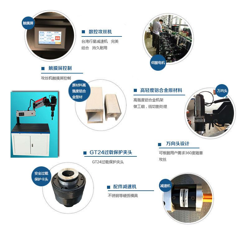 數控攻絲機