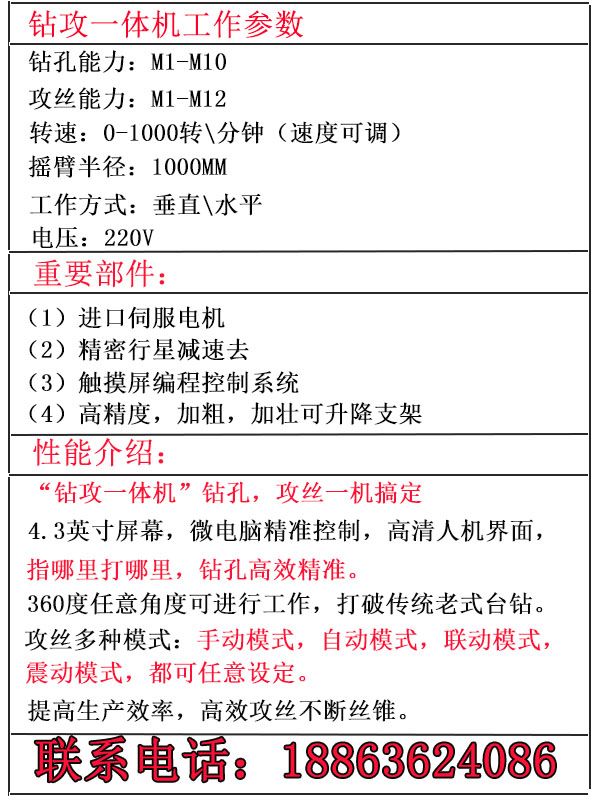 鉆攻一體機